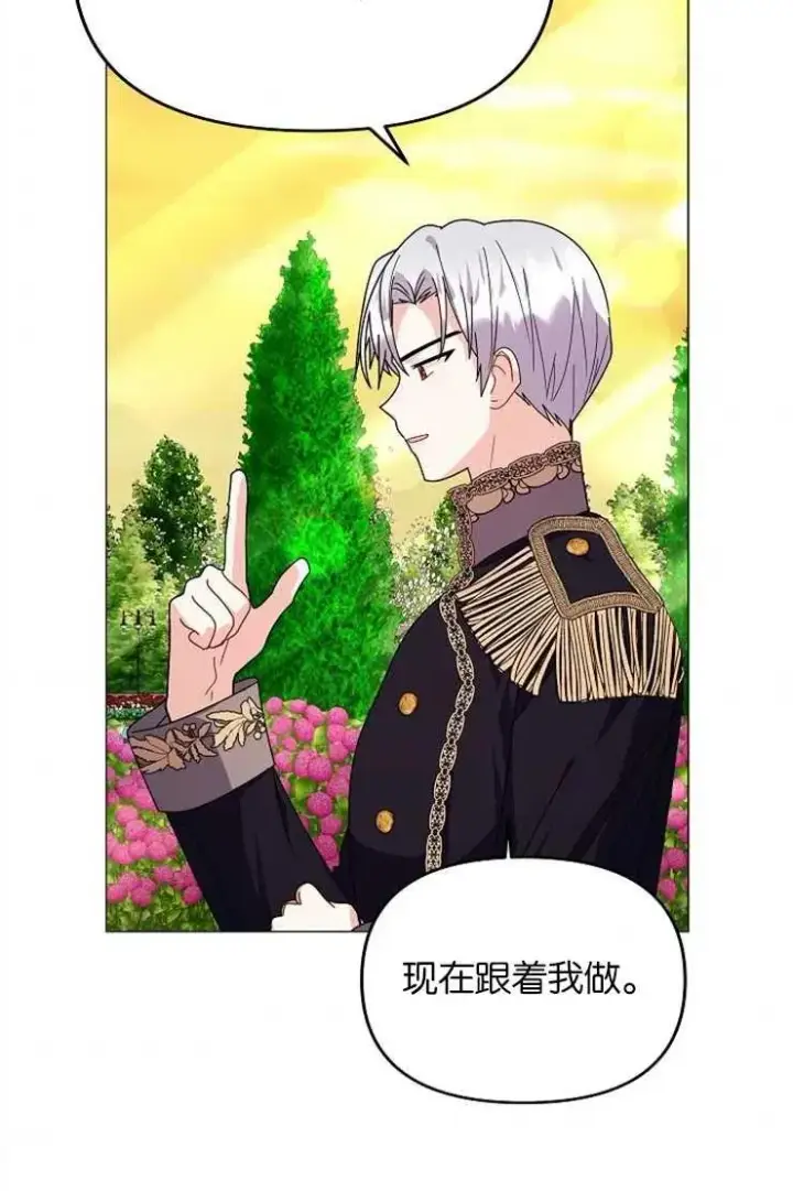 《婴儿建筑师即将隐退》第39话图51