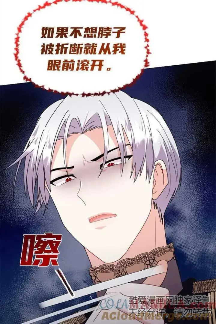 《婴儿建筑师即将隐退》第39话图53