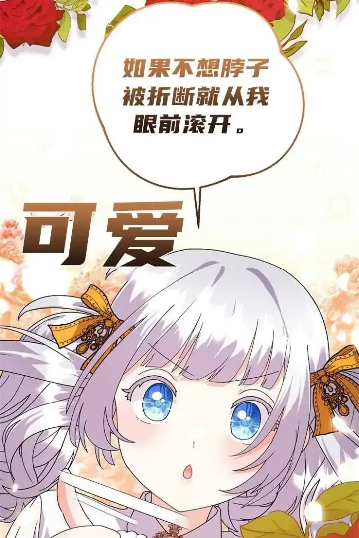 《婴儿建筑师即将隐退》第39话图56