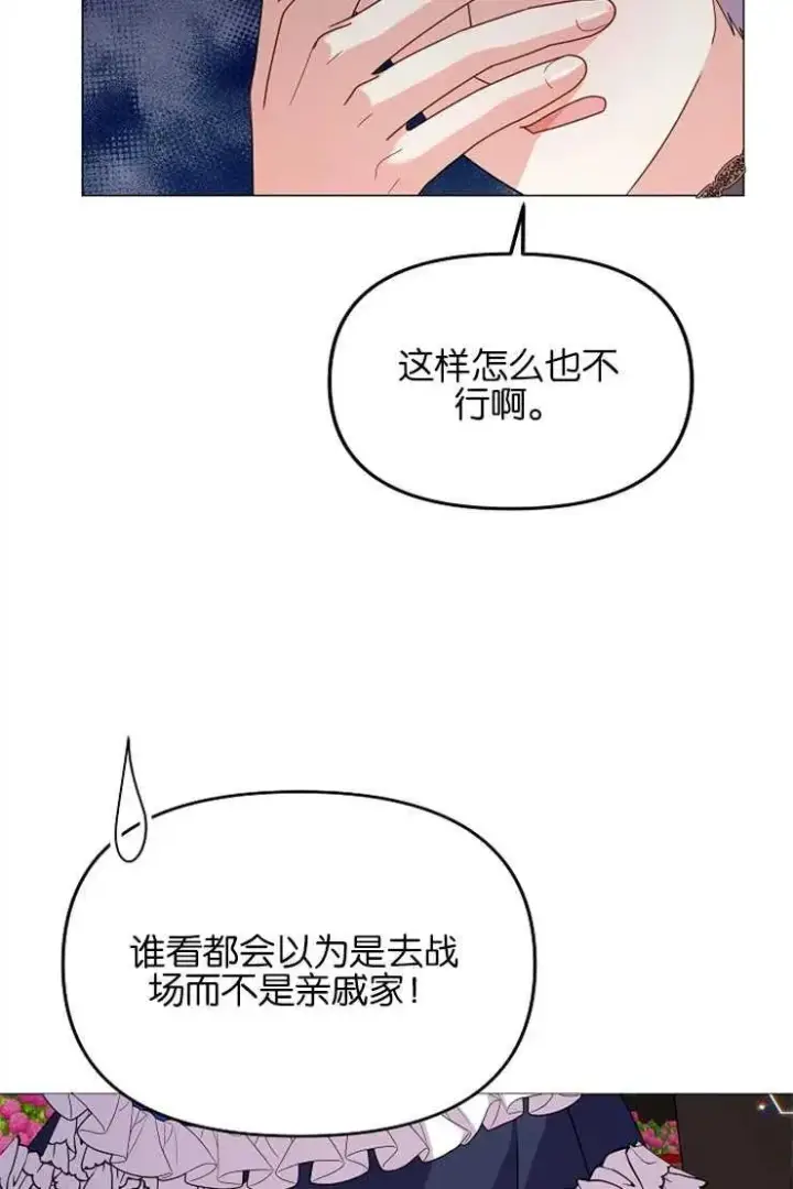 《婴儿建筑师即将隐退》第39话图58