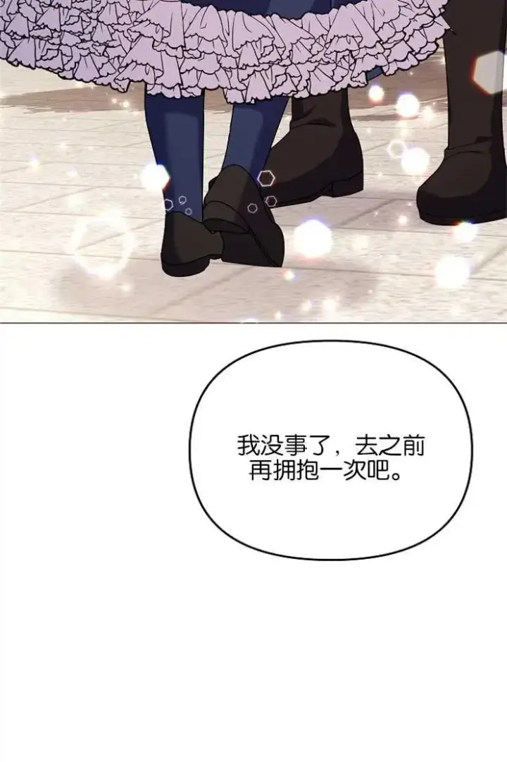 《婴儿建筑师即将隐退》第39话图59