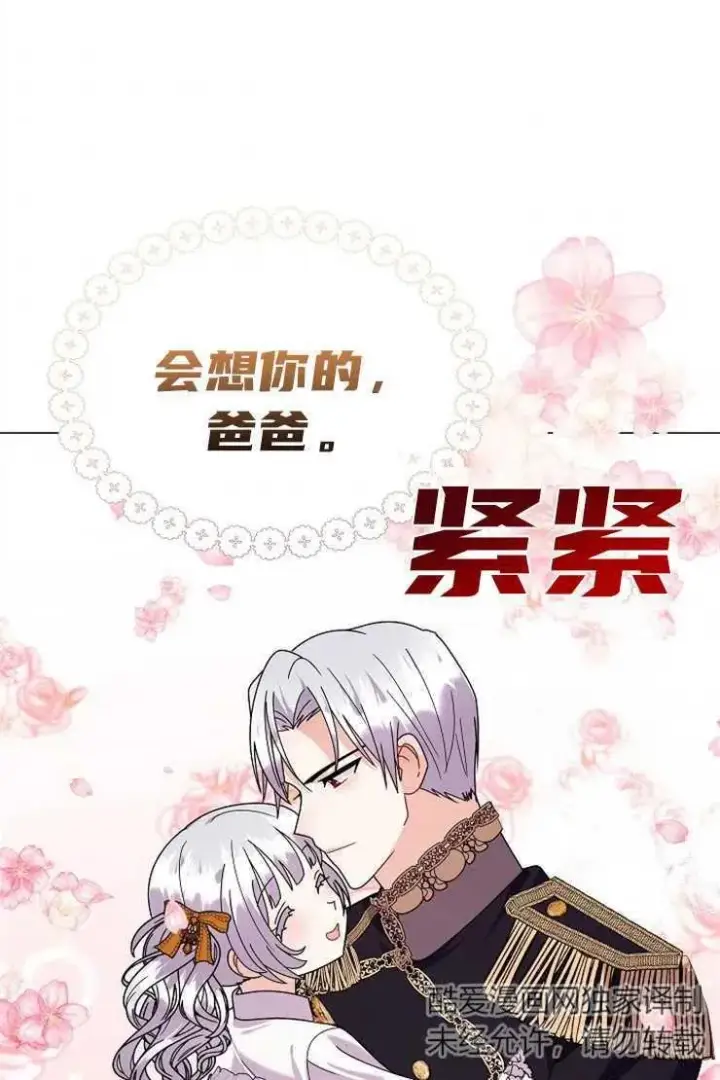 《婴儿建筑师即将隐退》第39话图60