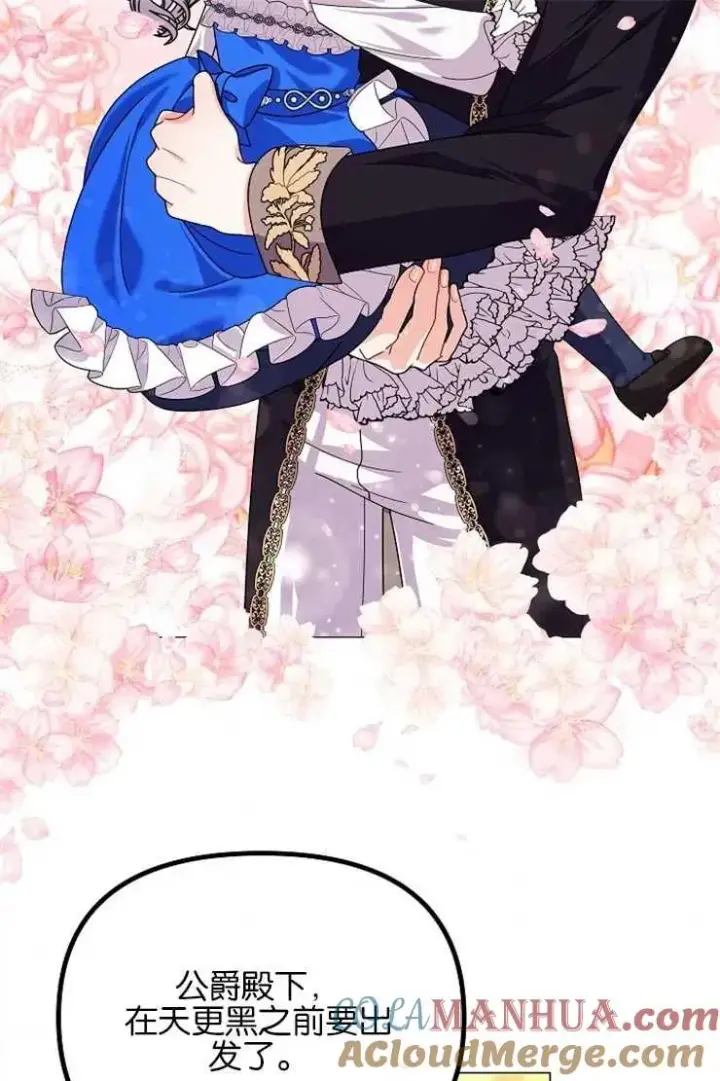 《婴儿建筑师即将隐退》第39话图61