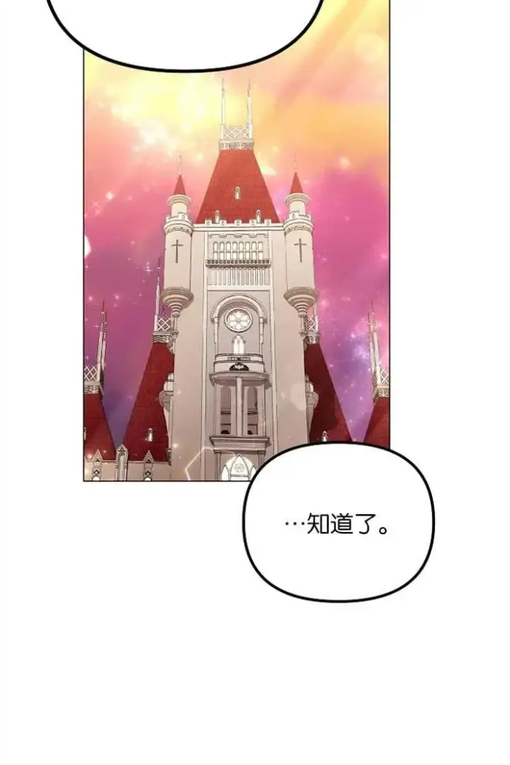 《婴儿建筑师即将隐退》第39话图62