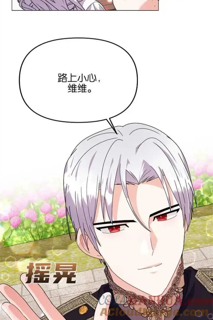 《婴儿建筑师即将隐退》第39话图65