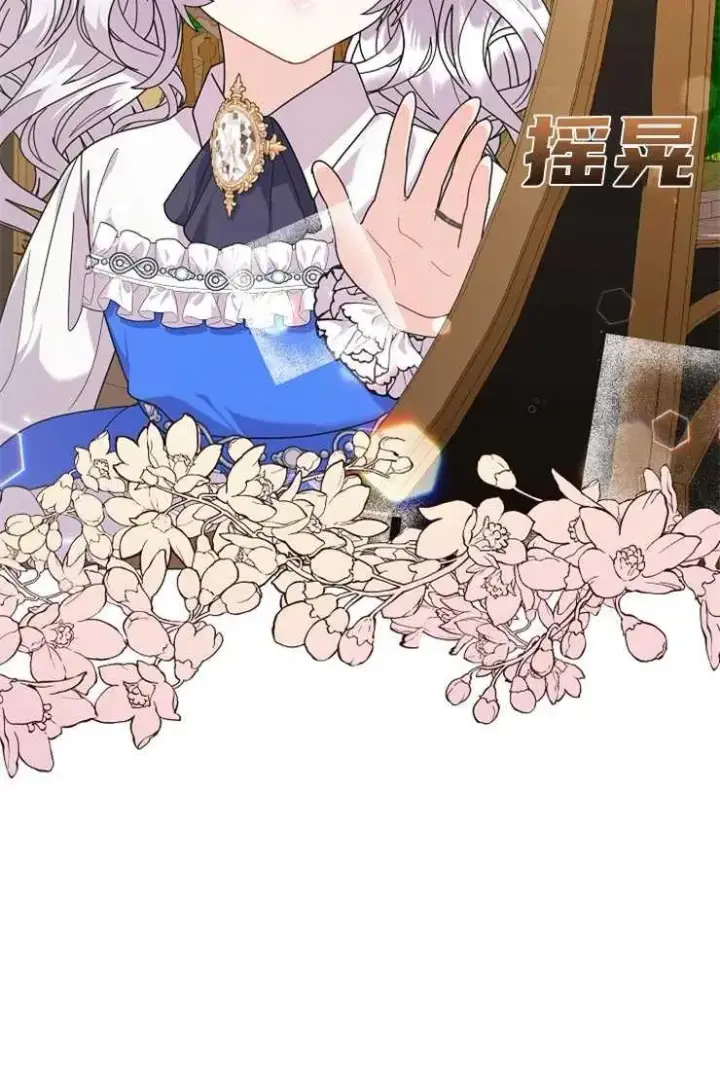 《婴儿建筑师即将隐退》第39话图67