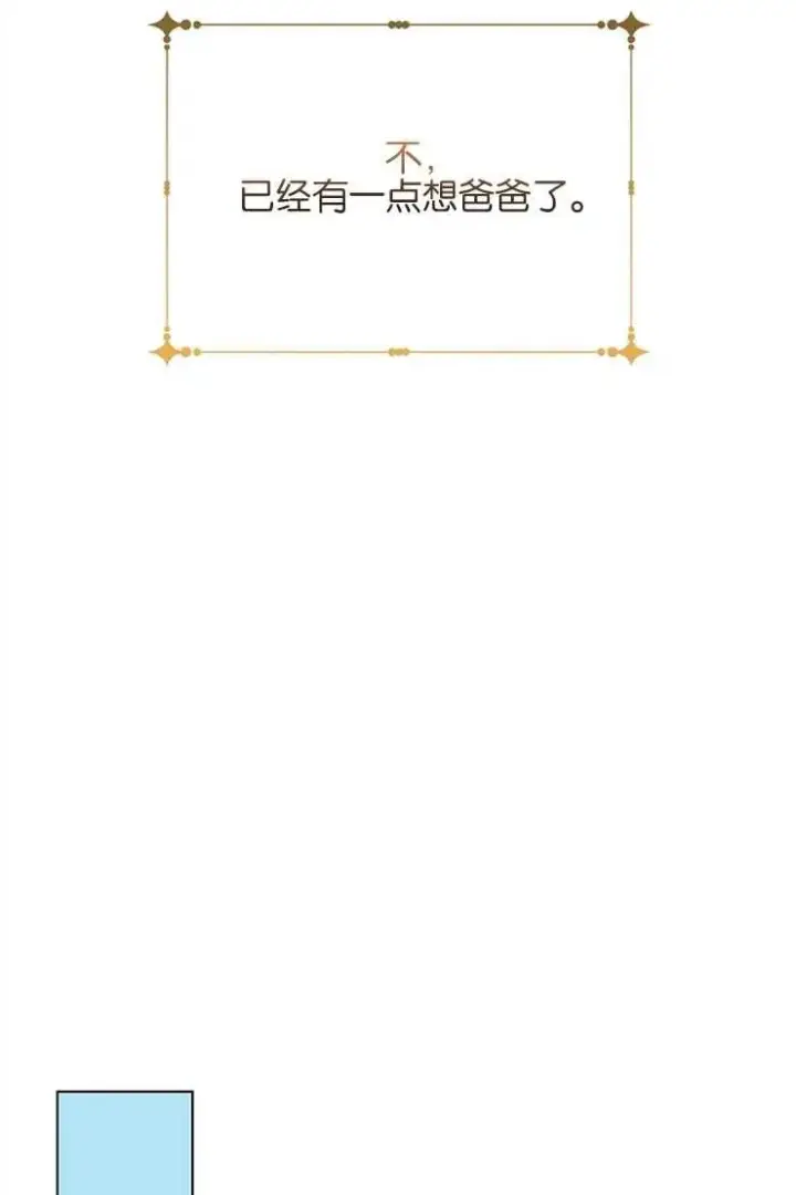 《婴儿建筑师即将隐退》第39话图68