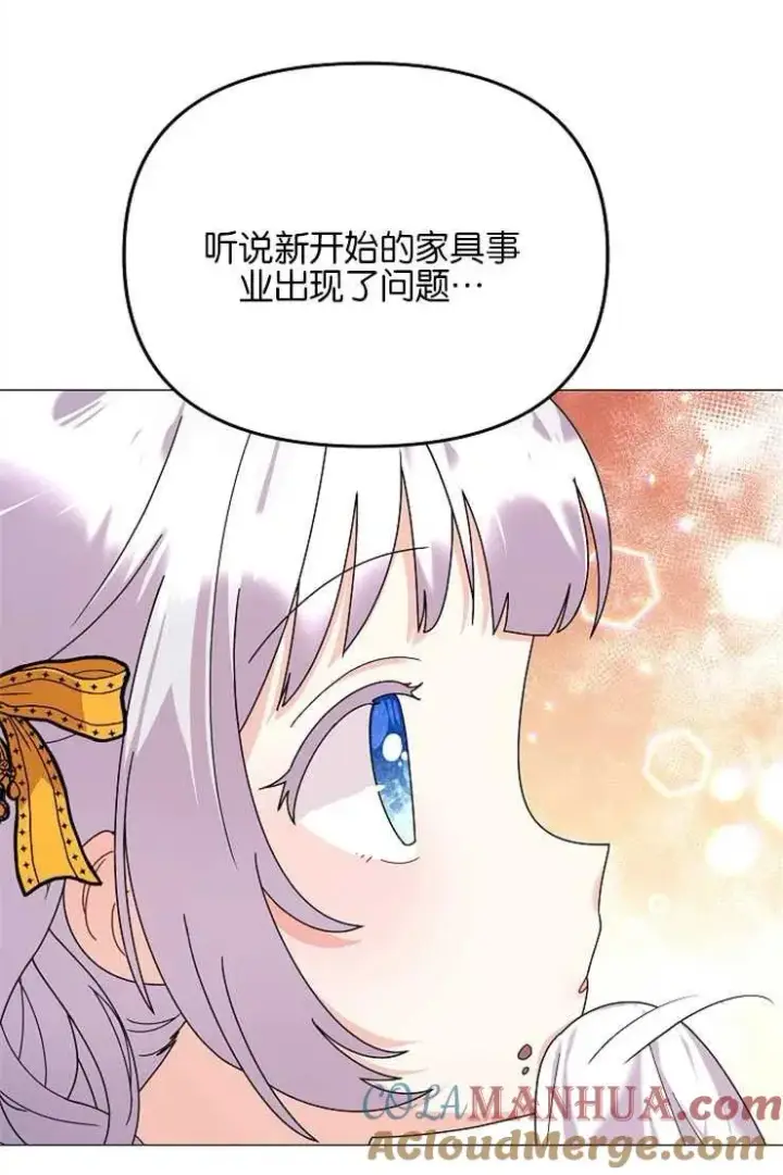 《婴儿建筑师即将隐退》第39话图73