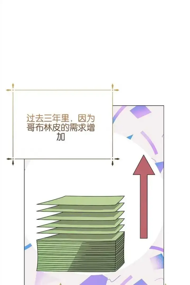 《婴儿建筑师即将隐退》第39话图74