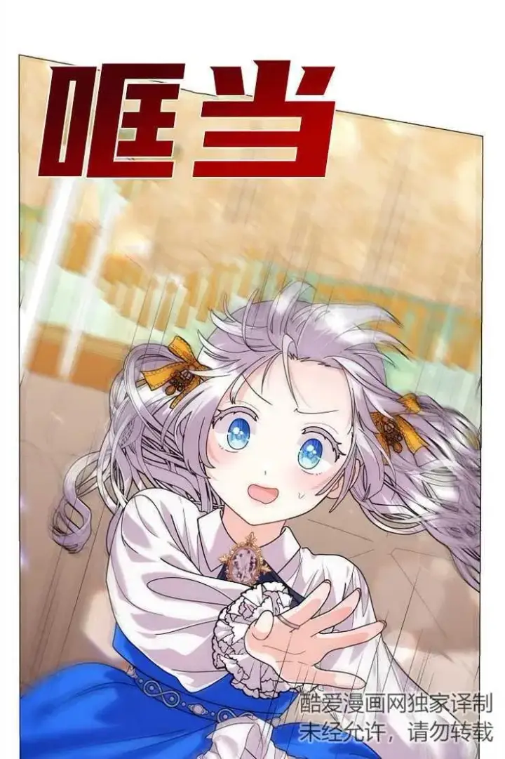 《婴儿建筑师即将隐退》第39话图79