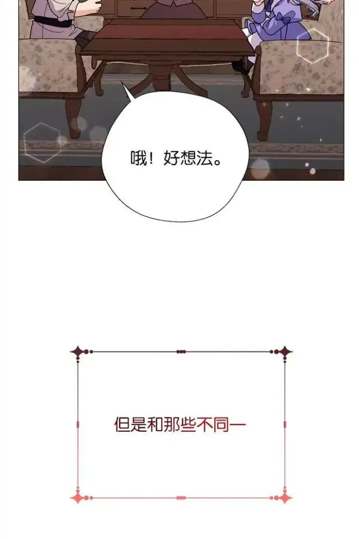 《婴儿建筑师即将隐退》第39话图8