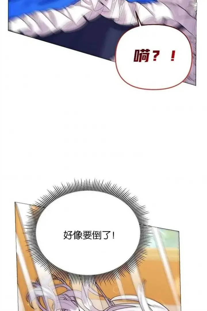 《婴儿建筑师即将隐退》第39话图80
