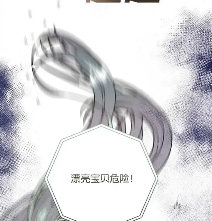 《婴儿建筑师即将隐退》第39话图82