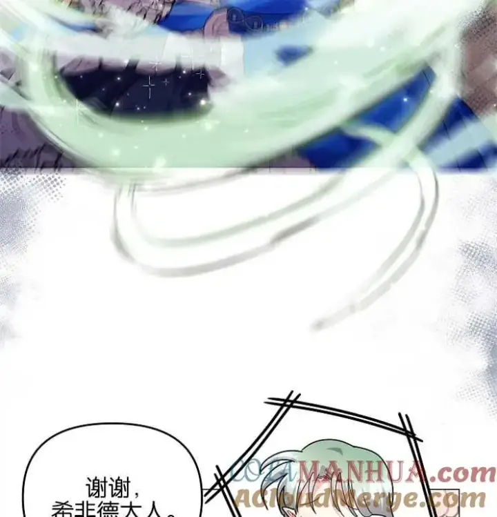 《婴儿建筑师即将隐退》第39话图85