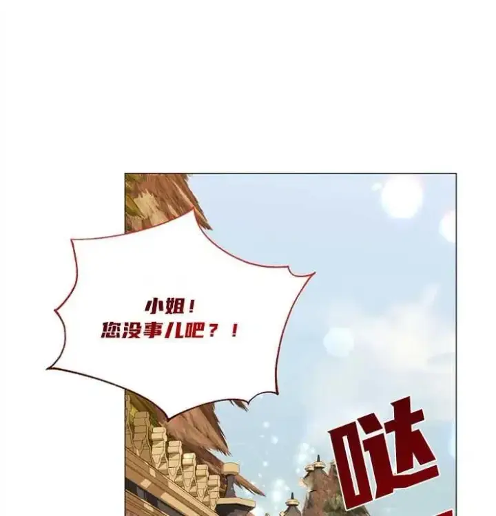 《婴儿建筑师即将隐退》第39话图87