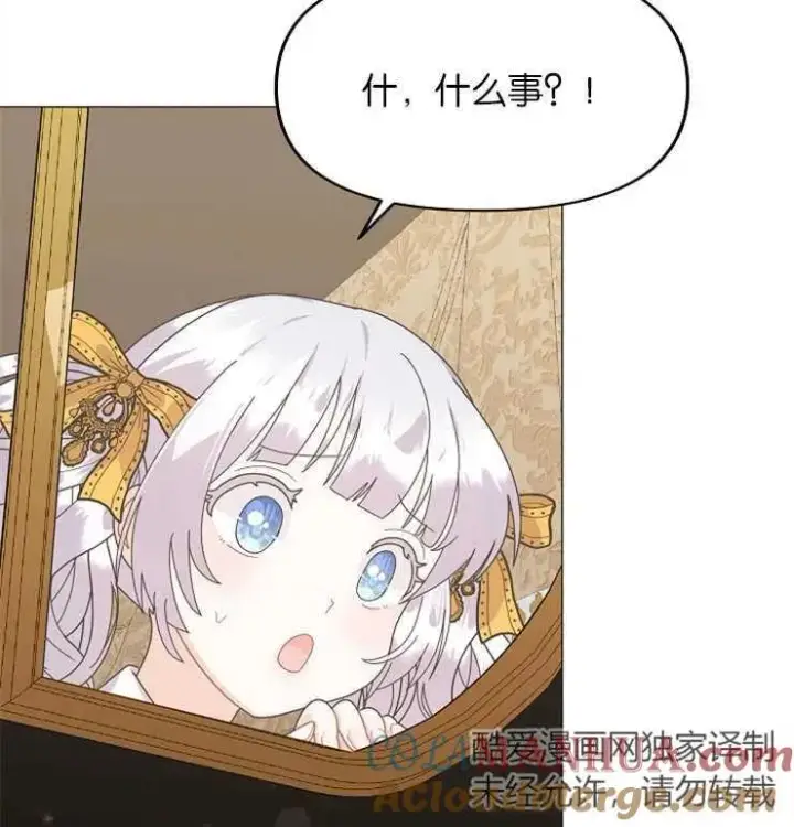 《婴儿建筑师即将隐退》第39话图89