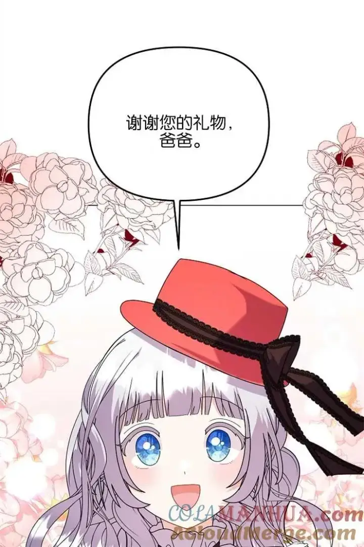 《婴儿建筑师即将隐退》第39话图9