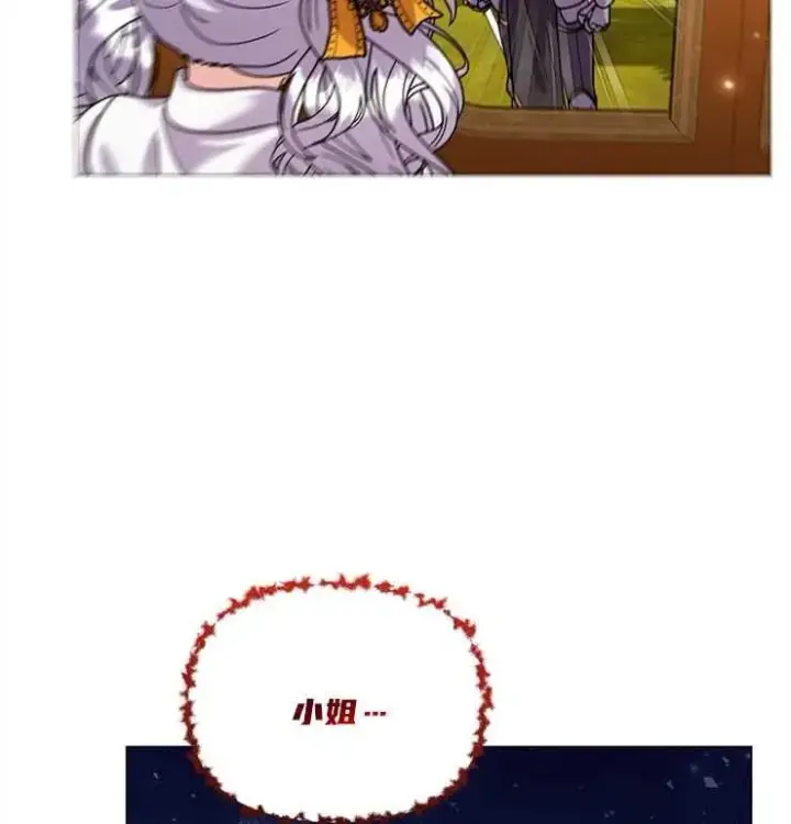 《婴儿建筑师即将隐退》第39话图92