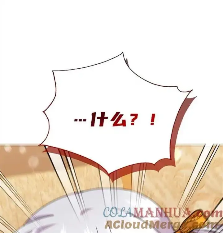 《婴儿建筑师即将隐退》第39话图97