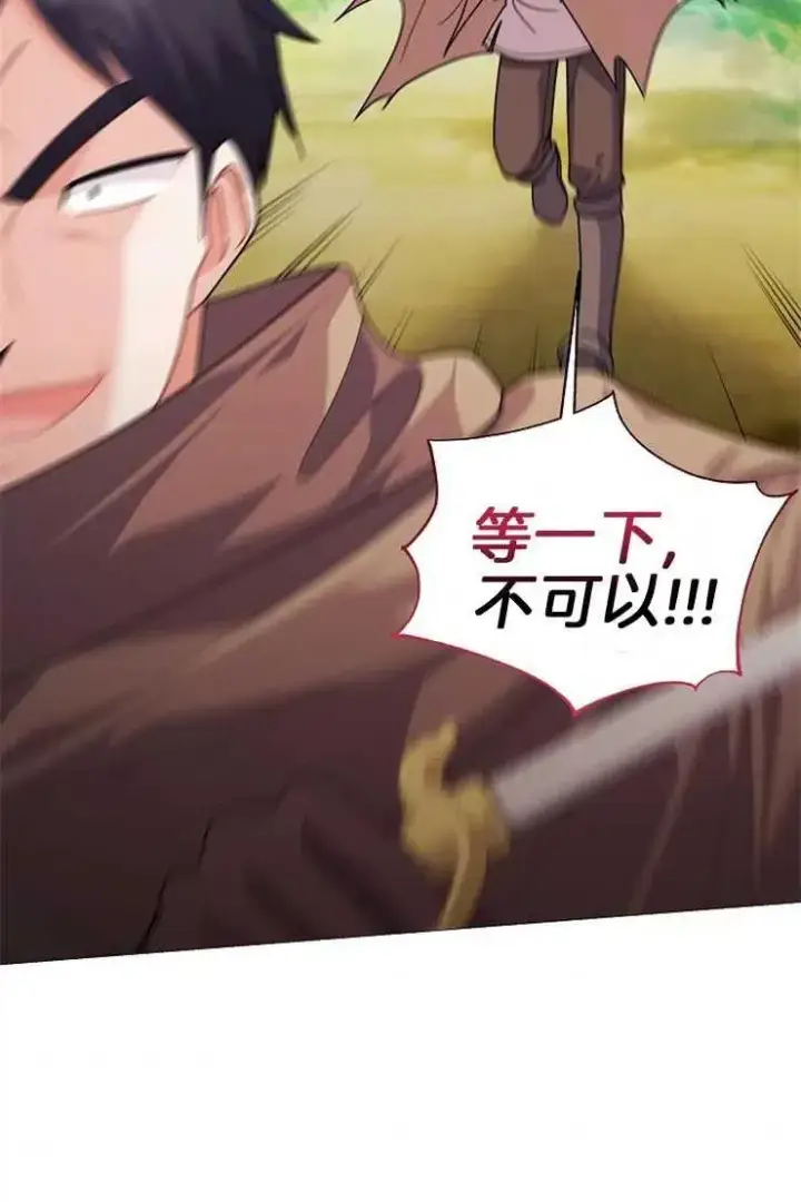 漫画《婴儿建筑师即将隐退》第40话第10张图