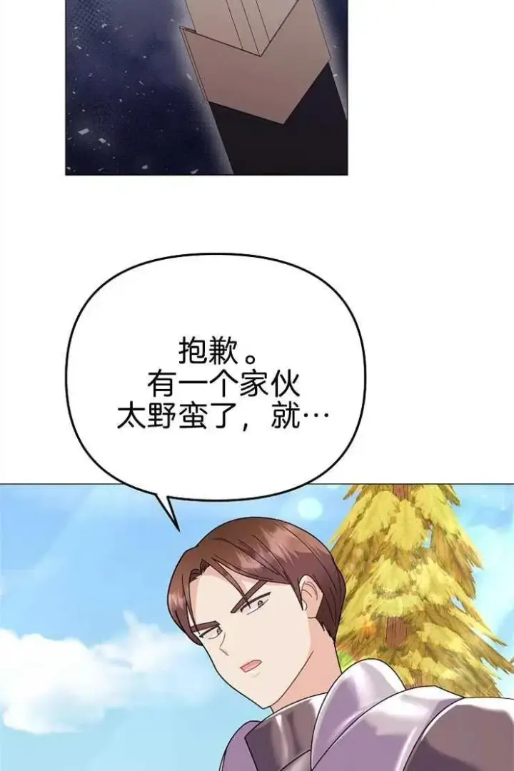 漫画《婴儿建筑师即将隐退》第40话第14张图