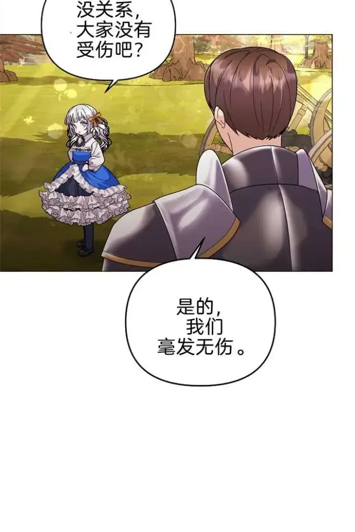 漫画《婴儿建筑师即将隐退》第40话第16张图