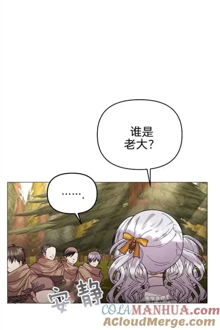 漫画《婴儿建筑师即将隐退》第40话第17张图