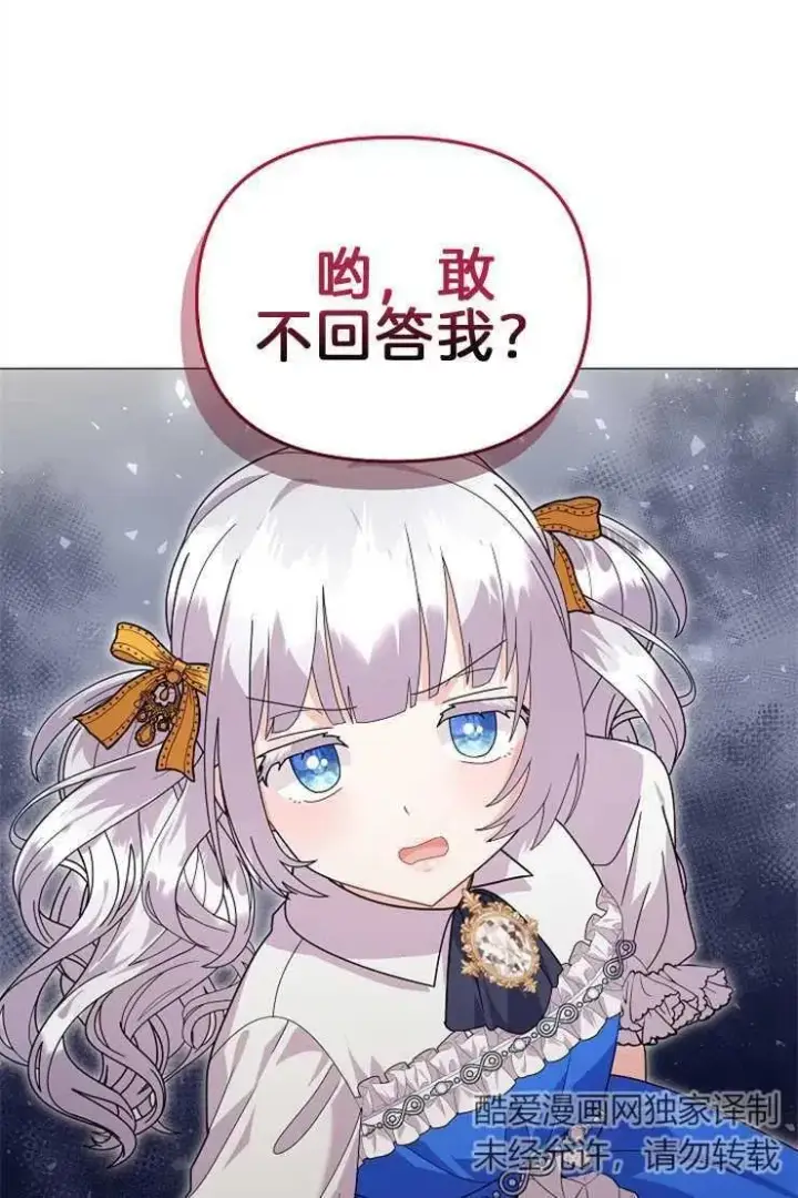 漫画《婴儿建筑师即将隐退》第40话第18张图