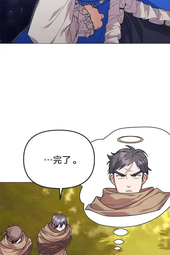 漫画《婴儿建筑师即将隐退》第40话第19张图