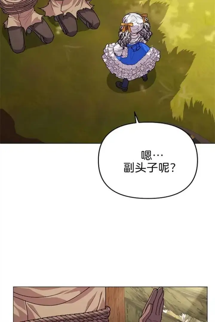 漫画《婴儿建筑师即将隐退》第40话第20张图