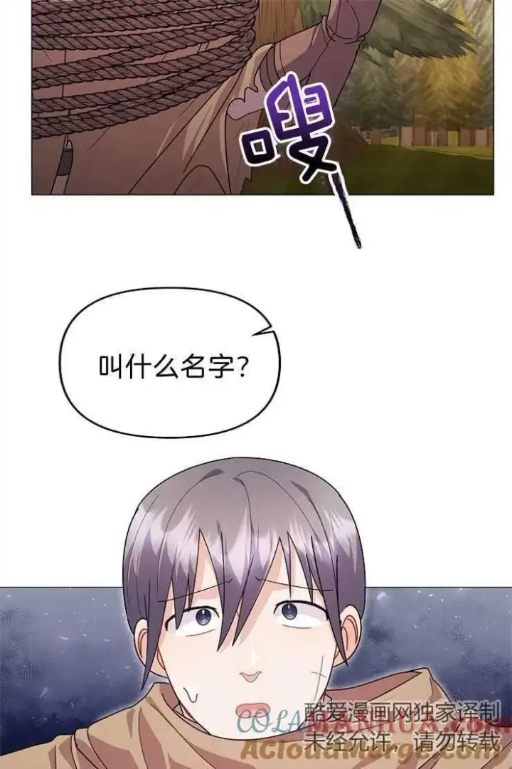 漫画《婴儿建筑师即将隐退》第40话第21张图