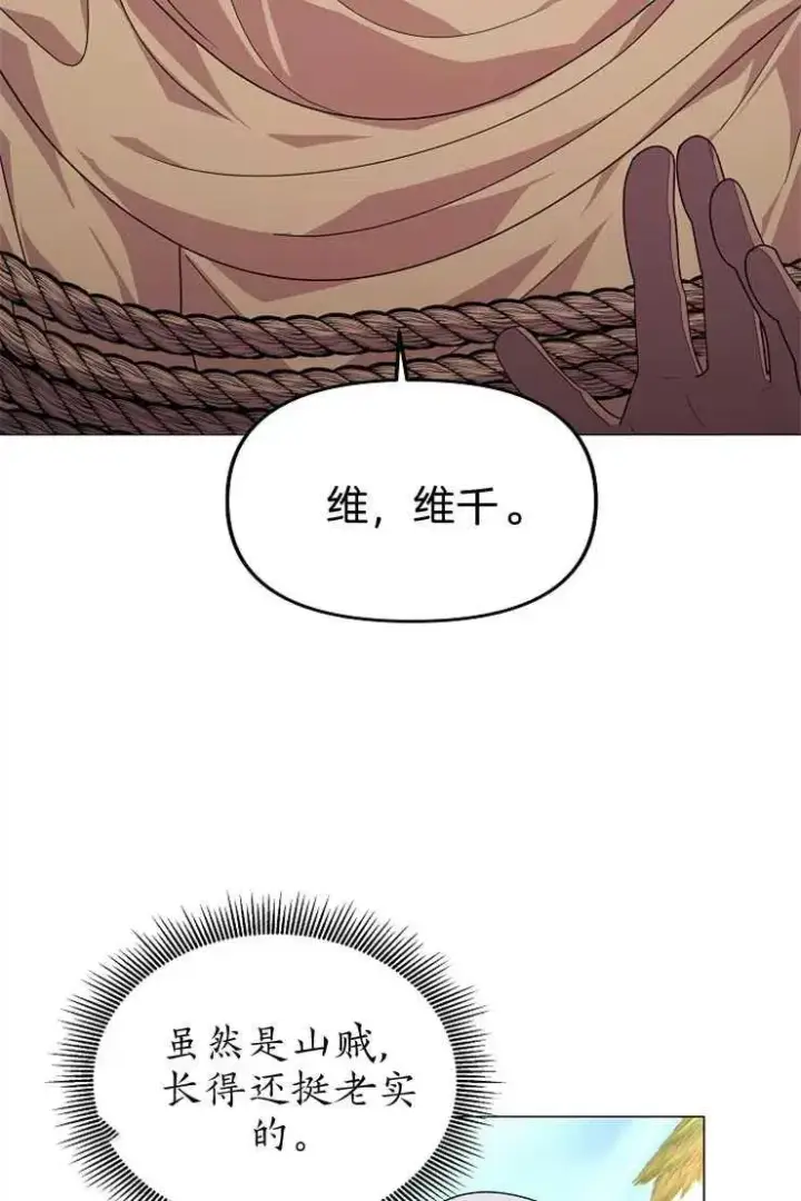 漫画《婴儿建筑师即将隐退》第40话第22张图