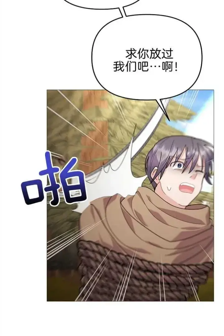 漫画《婴儿建筑师即将隐退》第40话第24张图