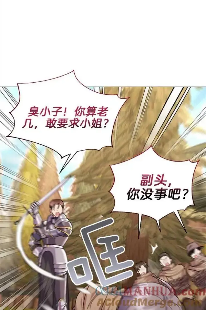 漫画《婴儿建筑师即将隐退》第40话第25张图