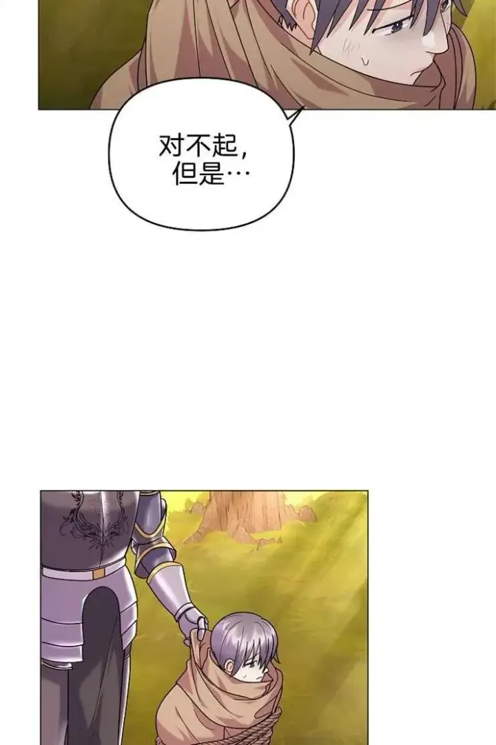 漫画《婴儿建筑师即将隐退》第40话第27张图