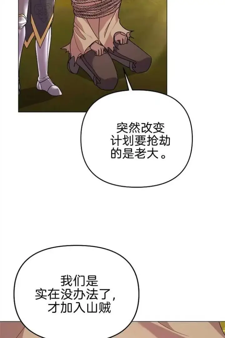 漫画《婴儿建筑师即将隐退》第40话第28张图