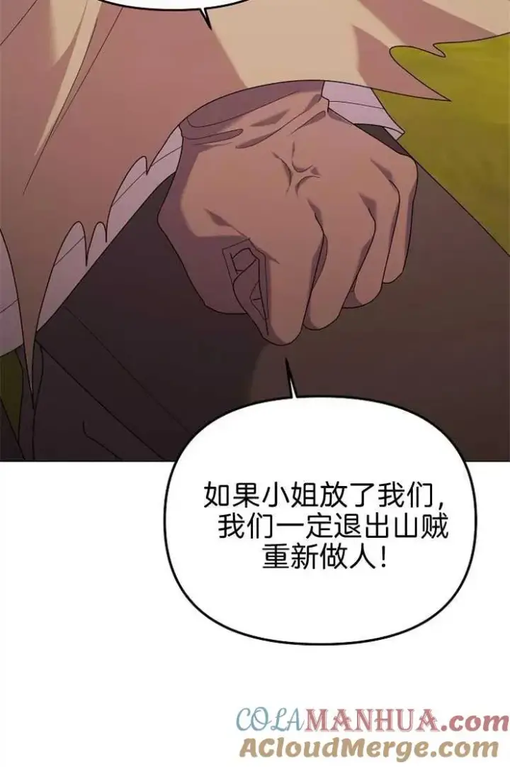 漫画《婴儿建筑师即将隐退》第40话第29张图