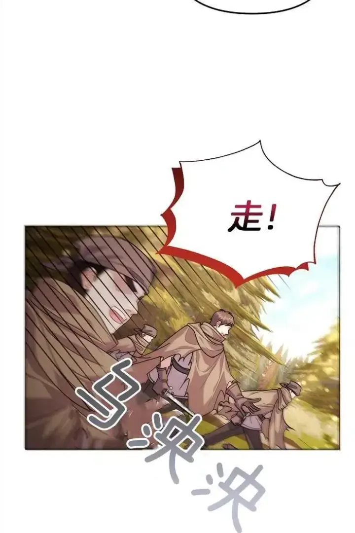 漫画《婴儿建筑师即将隐退》第40话第3张图