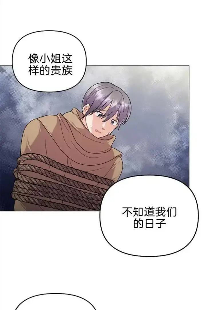 漫画《婴儿建筑师即将隐退》第40话第30张图