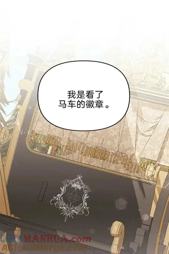 漫画《婴儿建筑师即将隐退》第40话第33张图