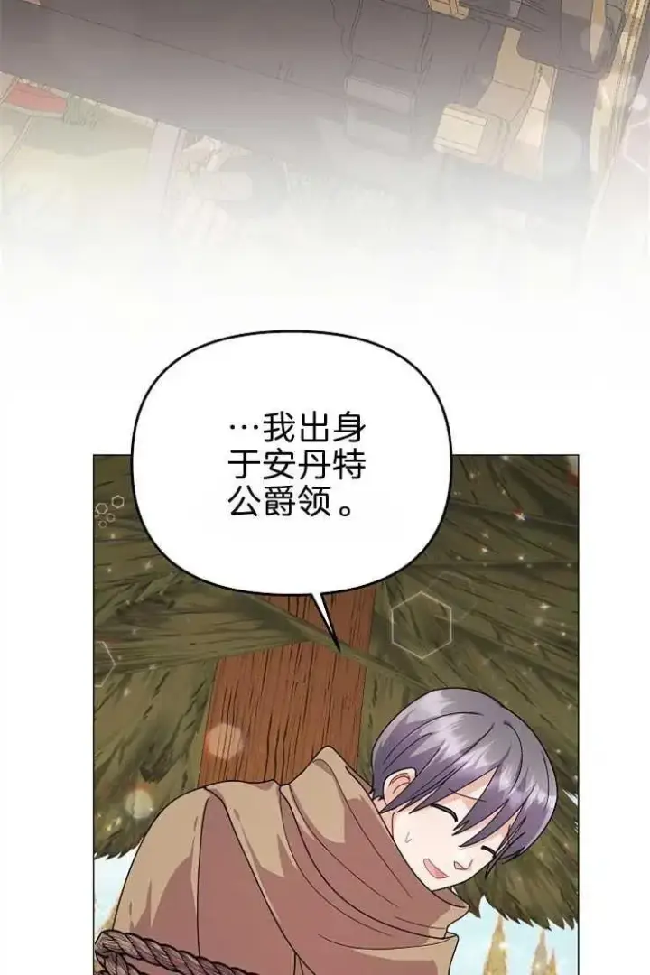 漫画《婴儿建筑师即将隐退》第40话第34张图