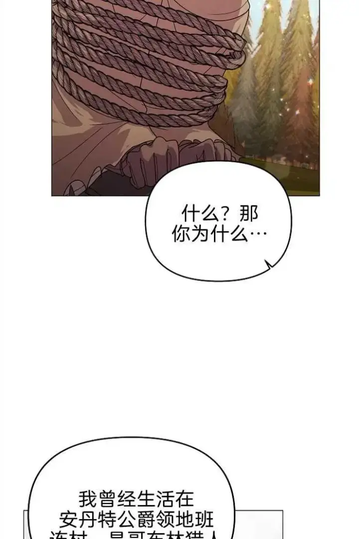 漫画《婴儿建筑师即将隐退》第40话第35张图