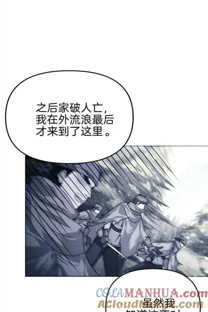 漫画《婴儿建筑师即将隐退》第40话第37张图
