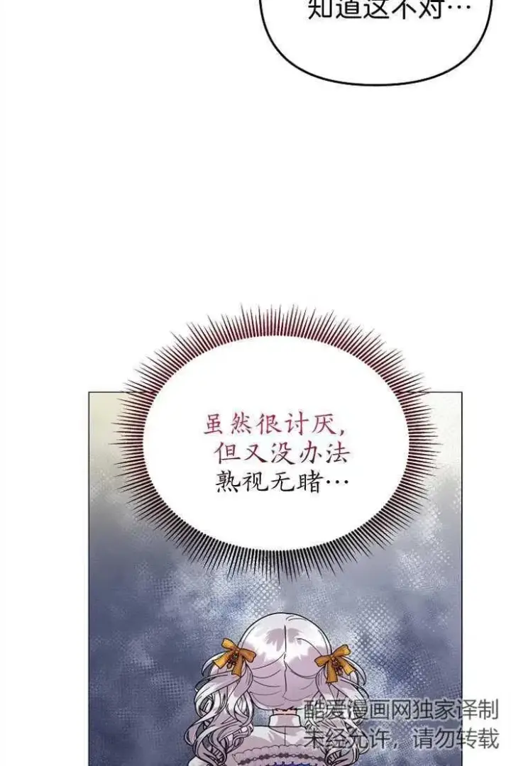 漫画《婴儿建筑师即将隐退》第40话第38张图
