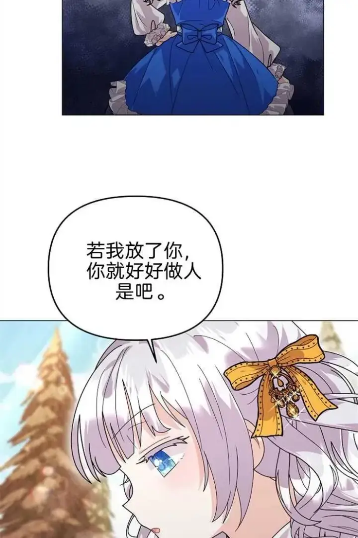 漫画《婴儿建筑师即将隐退》第40话第39张图