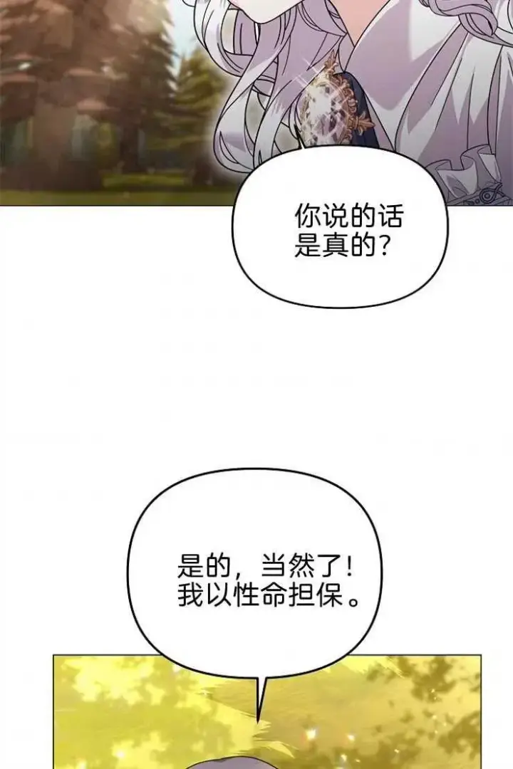 漫画《婴儿建筑师即将隐退》第40话第40张图