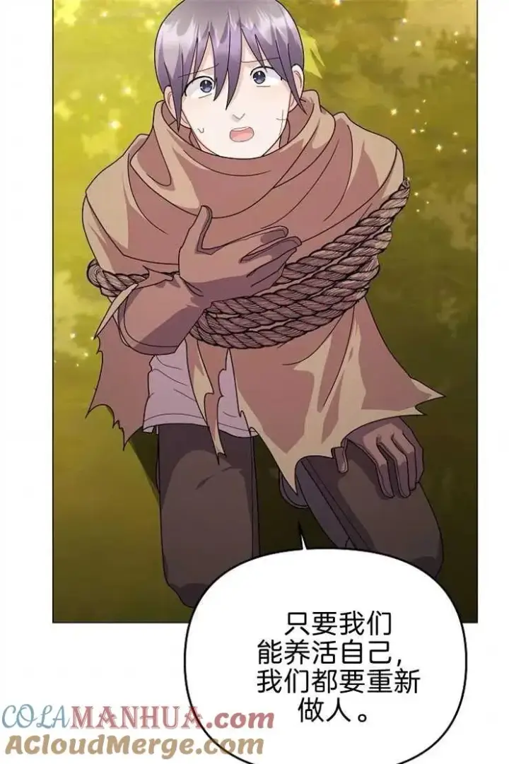 漫画《婴儿建筑师即将隐退》第40话第41张图