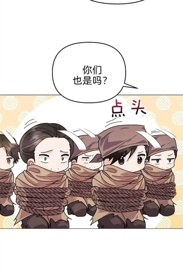 漫画《婴儿建筑师即将隐退》第40话第42张图