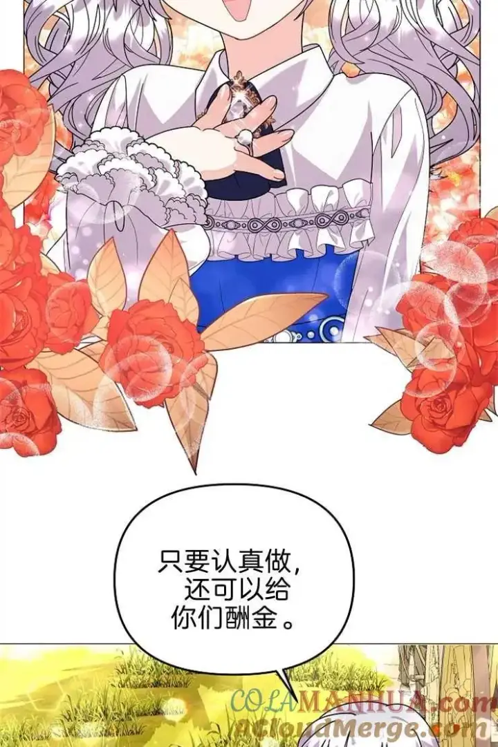漫画《婴儿建筑师即将隐退》第40话第45张图