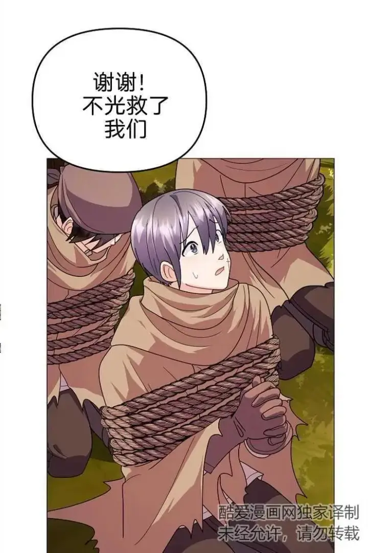 漫画《婴儿建筑师即将隐退》第40话第47张图